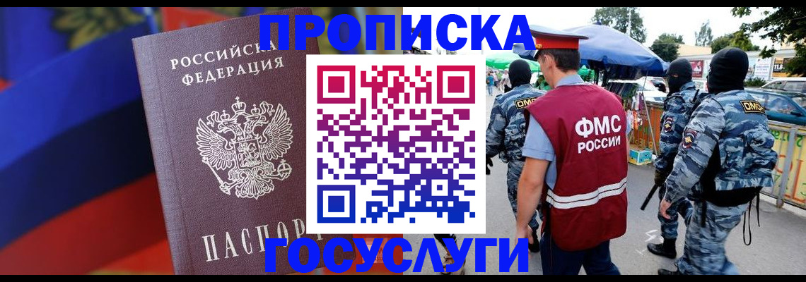 регистрация в Приволжске