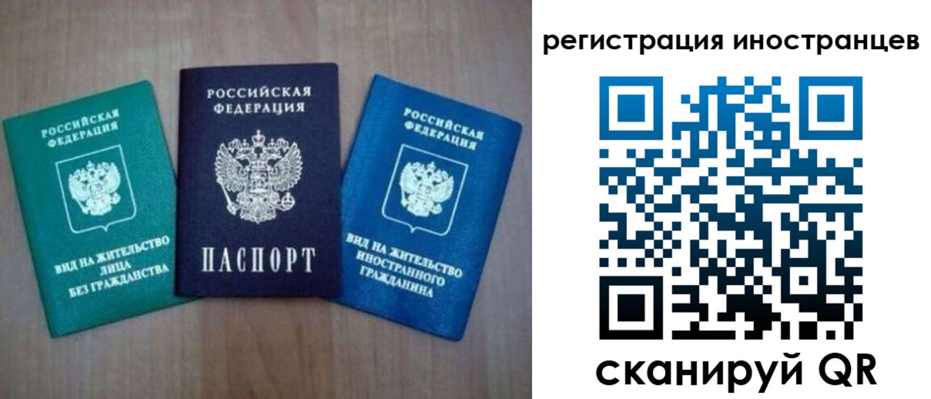 временная регистрация для школы в Приволжске