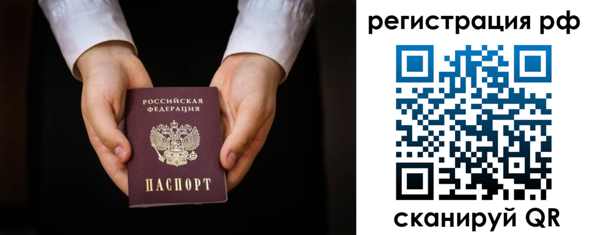 прописка от собственника в Приволжске