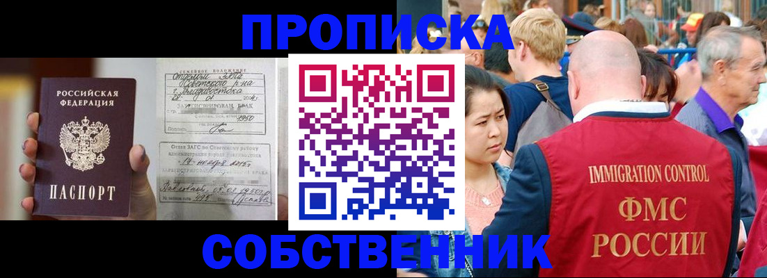 временная регистрация гарантия в Приволжске