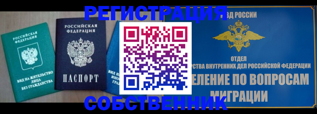 временная регистрация адрес в Приволжске