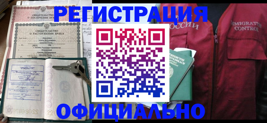 миграционный учет в Приволжске