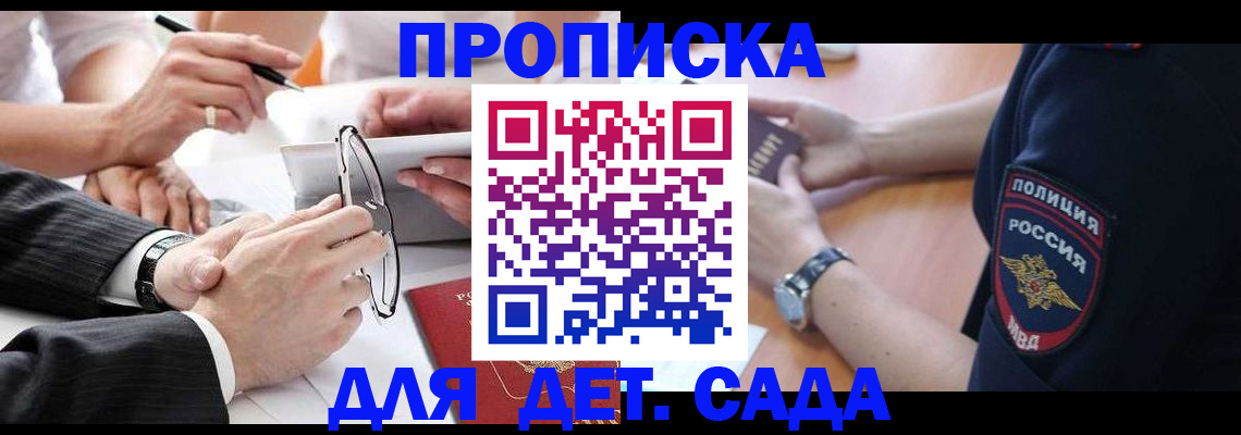 регистрация в Приволжске