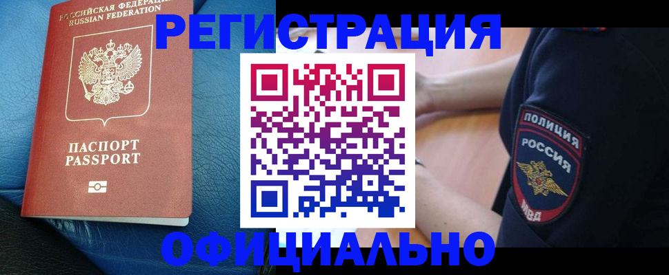 миграционный учет в Приволжске