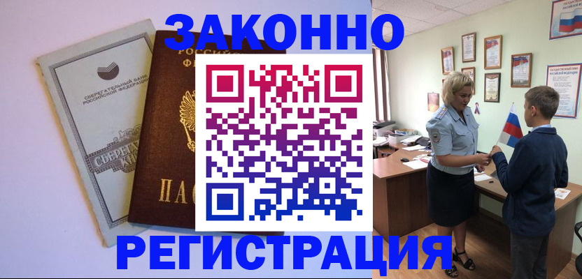 временная регистрация адрес в Приволжске