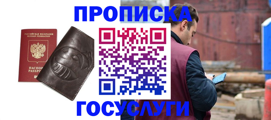 прописка от собственника в Приволжске