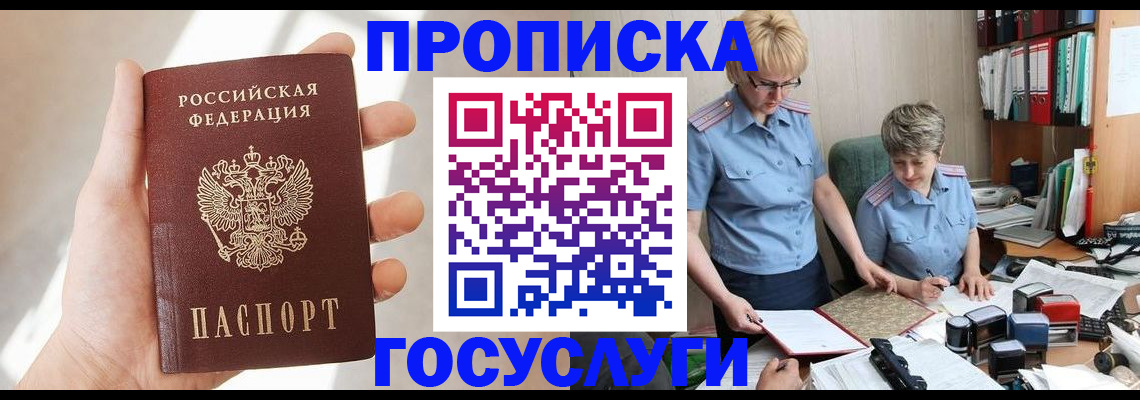 где прописаться в Приволжске