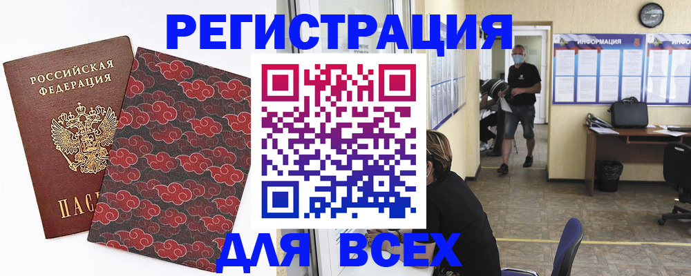 временная регистрация надежно в Приволжске