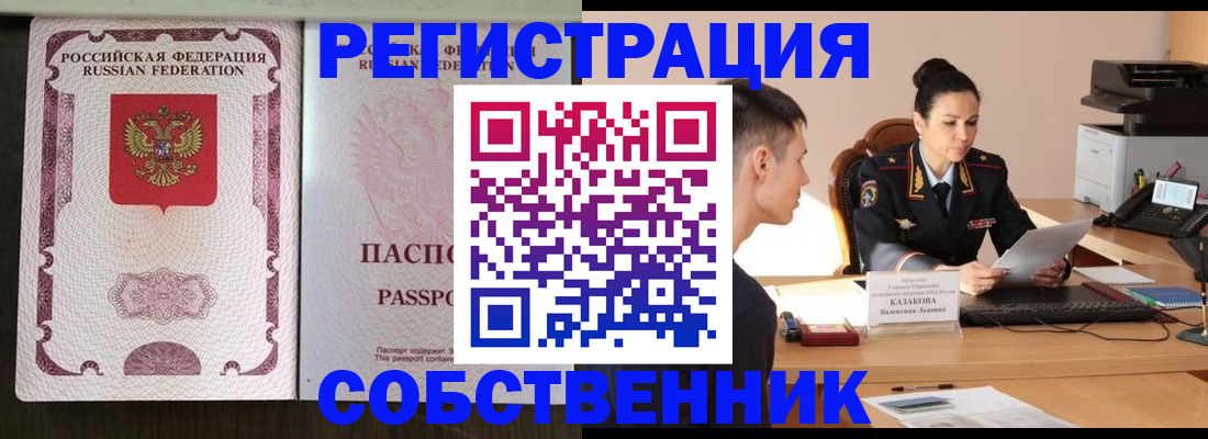 временная регистрация поиск в Приволжске