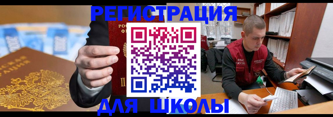 прописка в квартире в Приволжске
