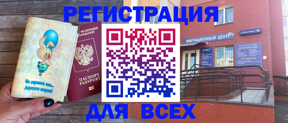 прописка 2025 в Приволжске