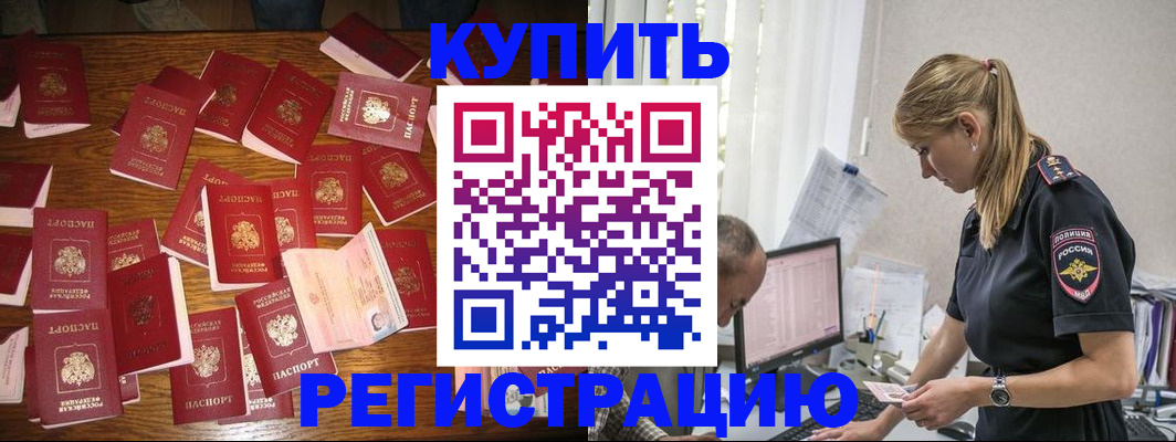 прописка для военкомата в Приволжске